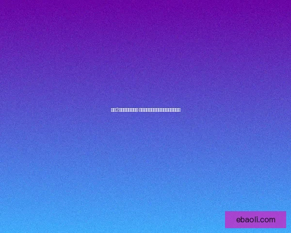 征途2道士加点攻略详解 如何提升道士职业的战斗力与生存能力